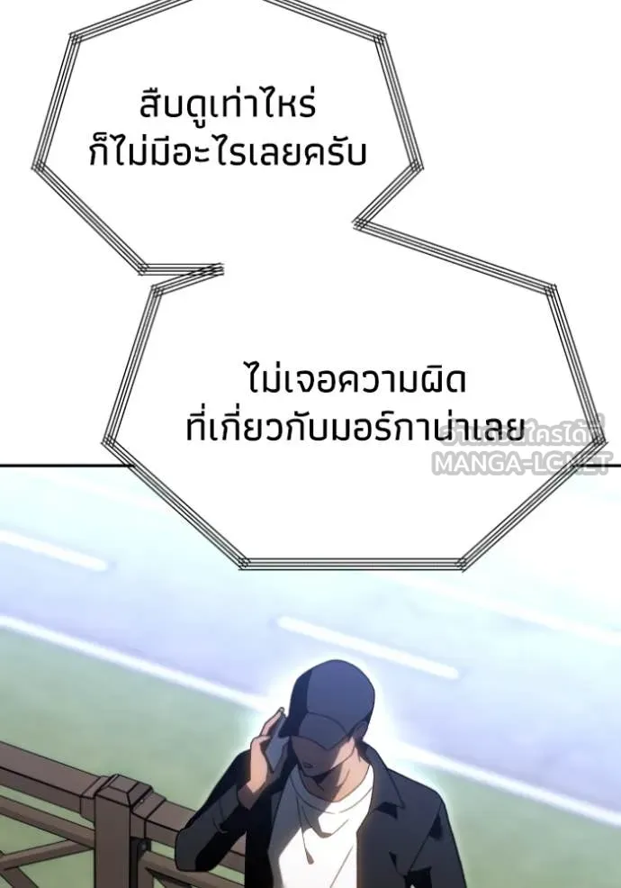 อดีตบอสหอคอย ตอนที่ 119 รูปที่ 174