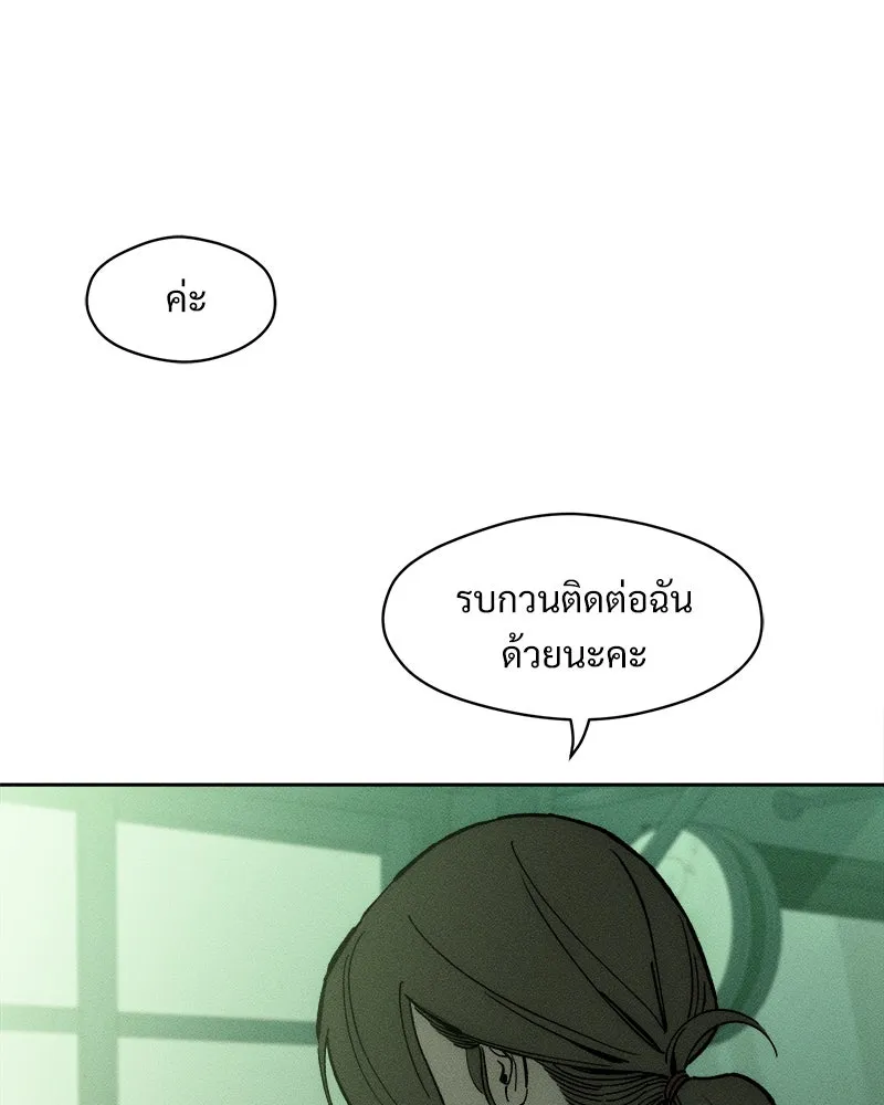 บุปผารุ่มราคะ ตอนที่ 66 รูปที่ 122