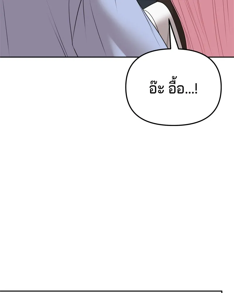 จ้า แม่คนสวย ตอนที่ 17 รูปที่ 29