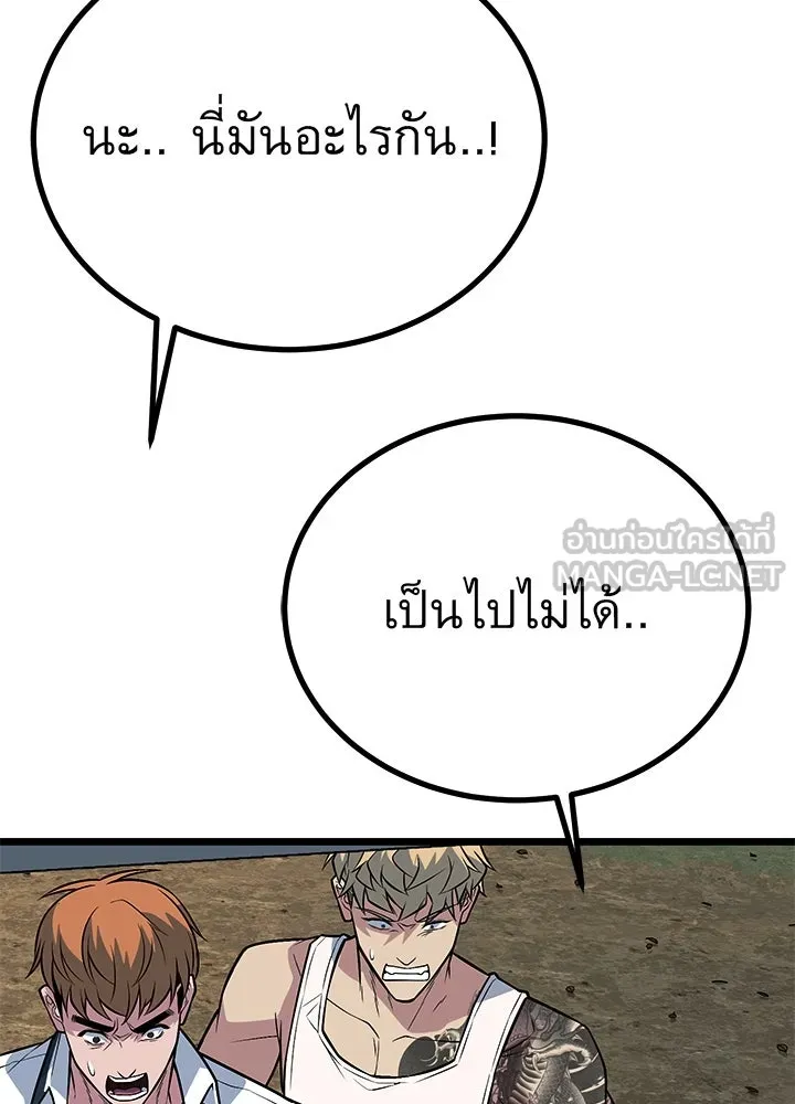 ราชาลานประลอง ตอนที่ 61 รูปที่ 141