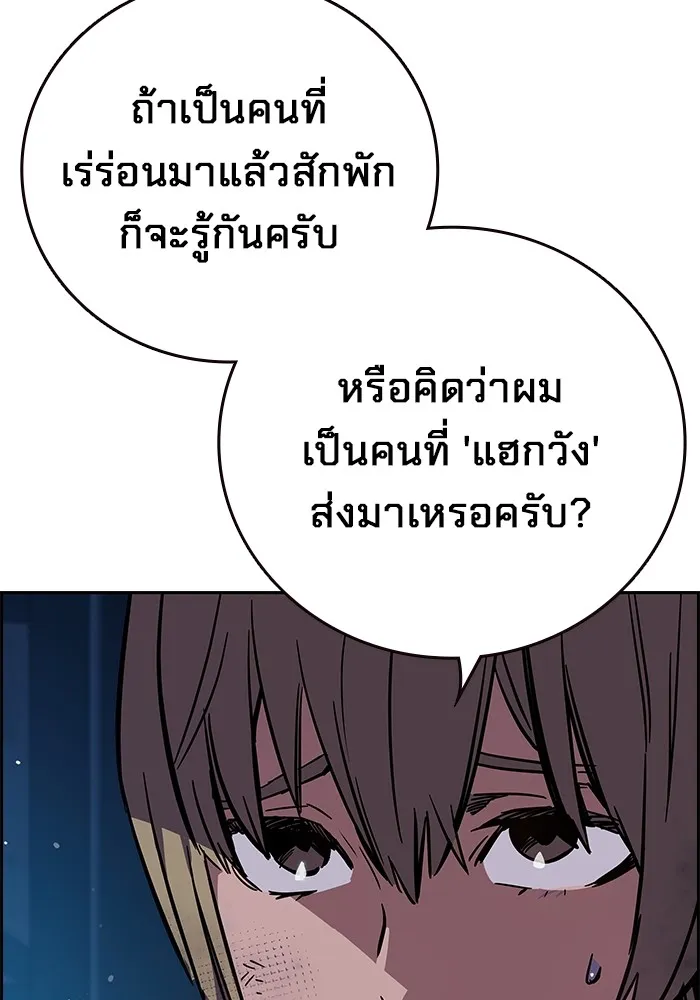มหาสงครามคนแกร่ง ตอนที่ 1 อิมดาจุน รูปที่ 148