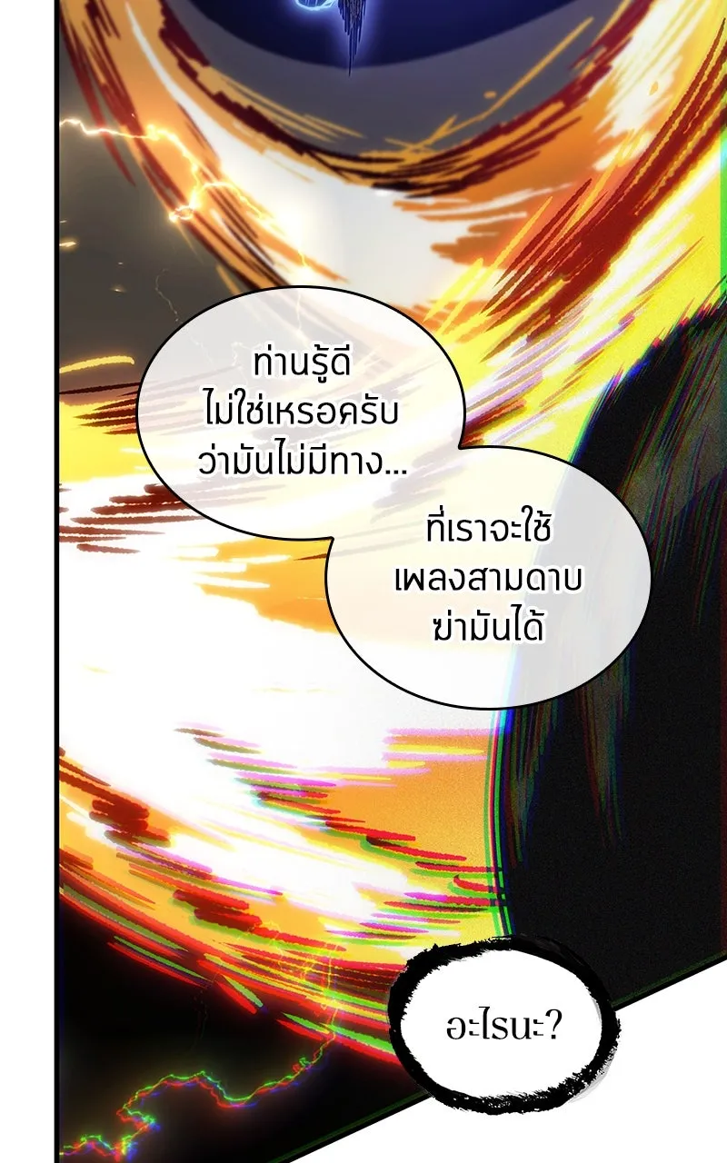 Omniscient Reader อ่านชะตาวันสิ้นโลก ตอนที่ 34 สิ่งที่กินไม่ได้ (1) รูปที่ 34