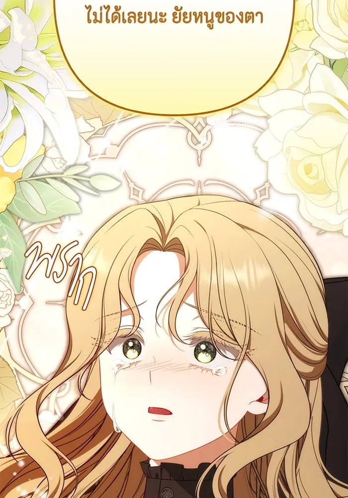 ละครชีวิตลิขิตรัก ตอนที่ 5 รูปที่ 128