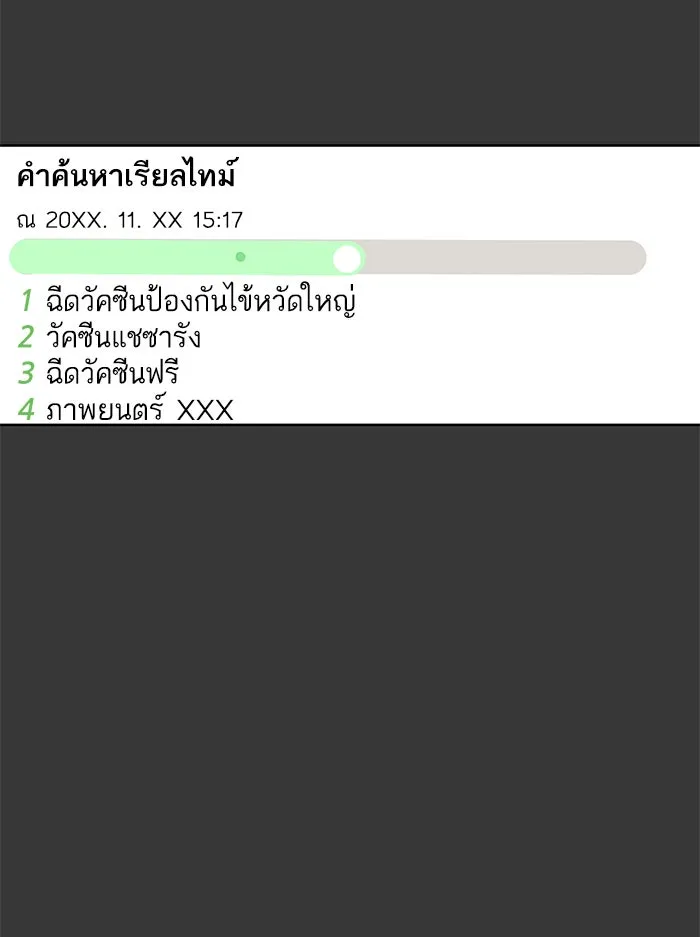 ฉันมันร้าย หรือเพราะโลกไม่น่ารัก ตอนที่ 43 รูปที่ 67