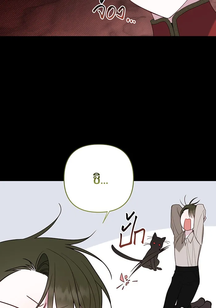 หนูน้อยทรราช ตอนที่ 108 รูปที่ 52