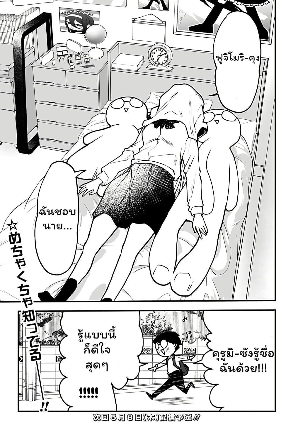 Manga-lc-com อ่านมังงะ อ่านการ์ตูน ออนไลน์ ฟรี Ki ni naru Kurumi-san! ตอนที่ 1 2 3 4 5 6 7 8 9 10 11 12 13 14 ฟรี ไม่มีโฆษณา Manga-lc - อ่าน มังงะ อ่าน การ์ตูน ออนไลน์ อ่านมังงะ ฟรี