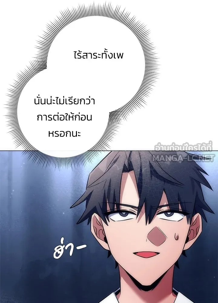 คืนแห่งโทแกบี ตอนที่ 46 รูปที่ 126