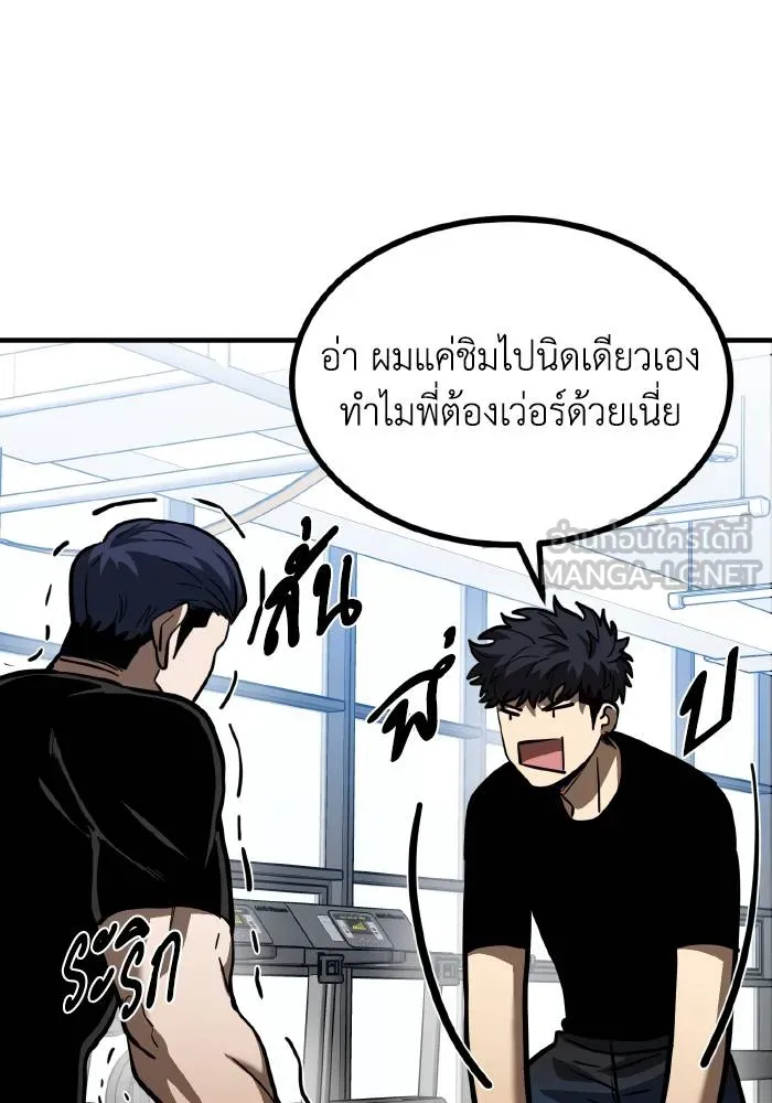 ราชาแห่งอ็อกทากอน ตอนที่ 40 รูปที่ 78