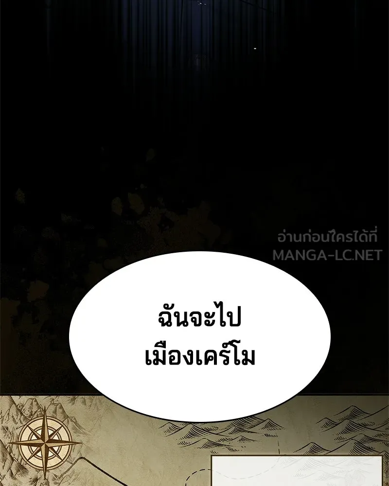 เจ้าชายแผนโบราณ ตอนที่ 30 รูปที่ 117