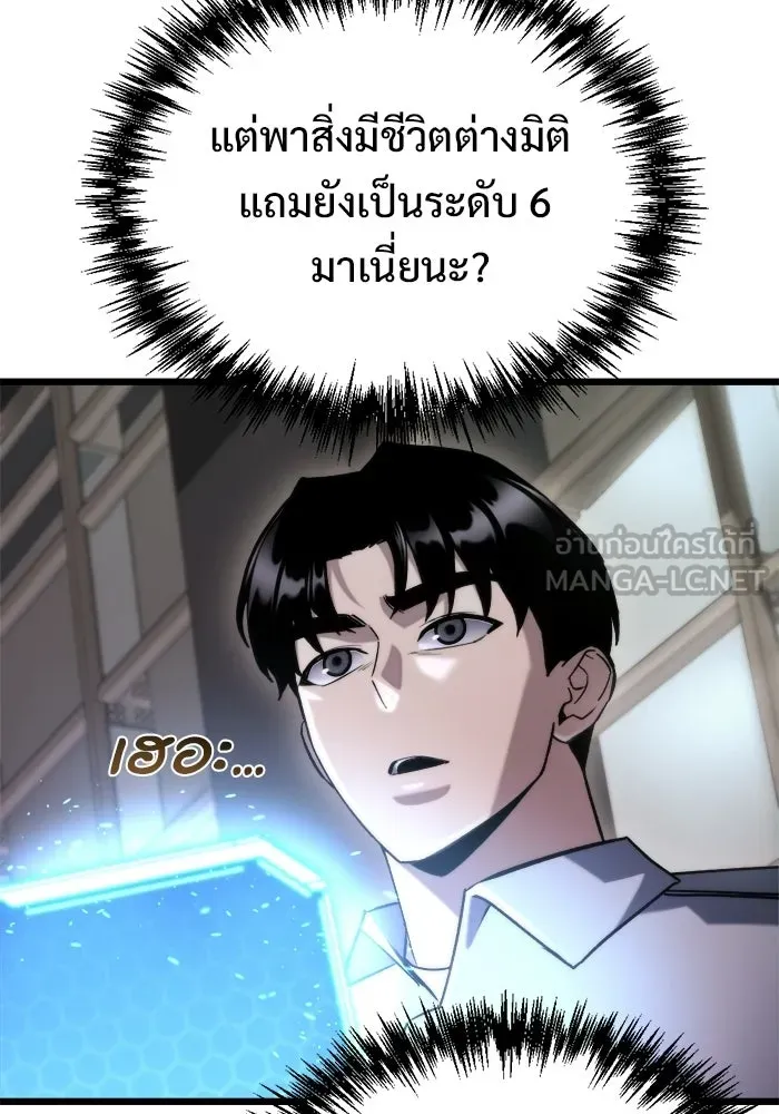 โกดังลับหลังโลกแตก ตอนที่ 70 รูปที่ 99
