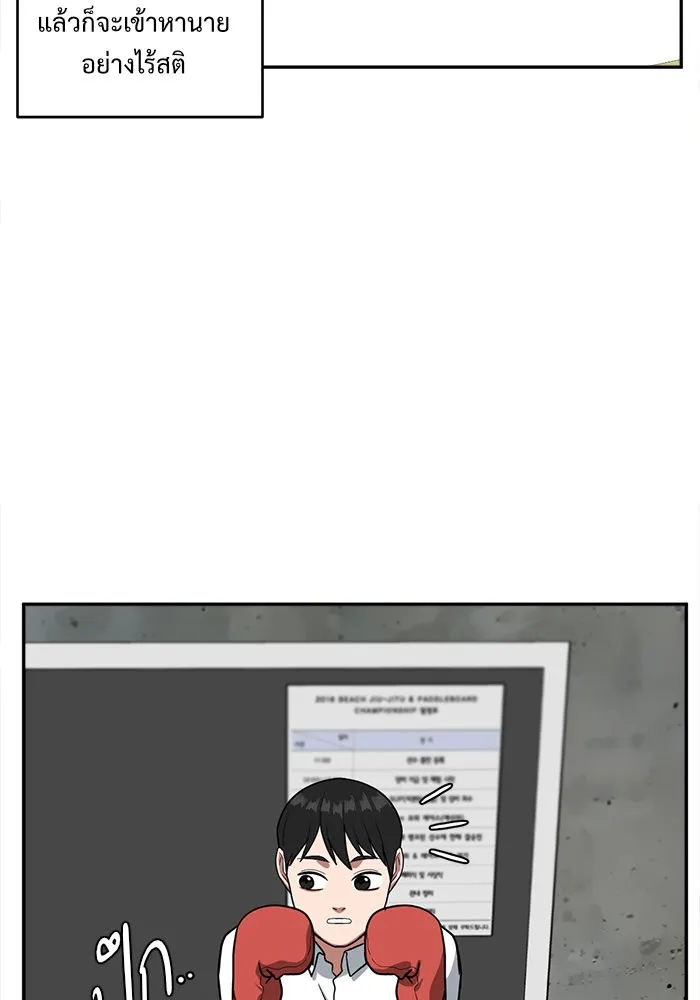ช่วยเปลี่ยนฉันที ตอนที่ 48. แบซอนจู 14 รูปที่ 35