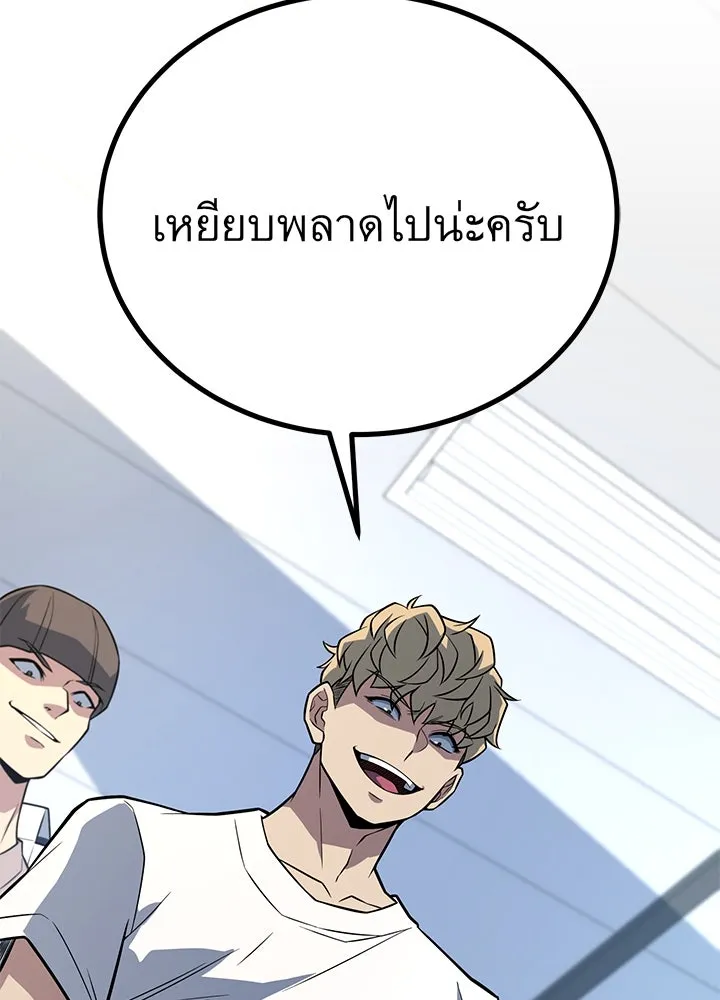 ราชาลานประลอง ตอนที่ 12 รูปที่ 14