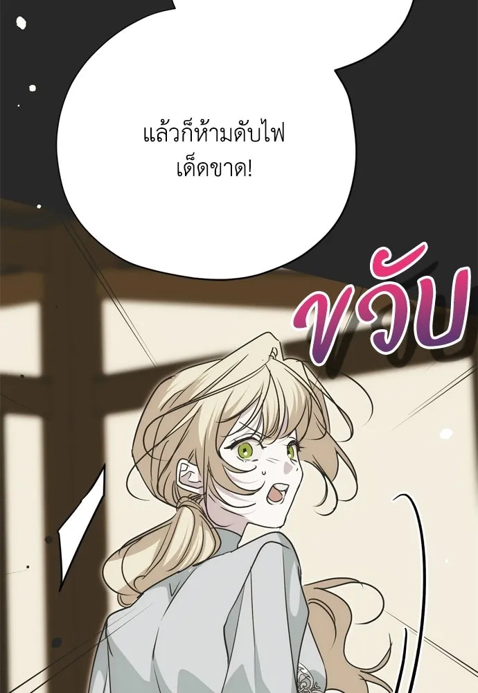 คมเขี้ยวชำระแค้น ตอนที่ 64 รูปที่ 142