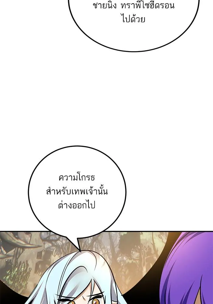 Return to Player ตอนที่ 159 รูปที่ 119