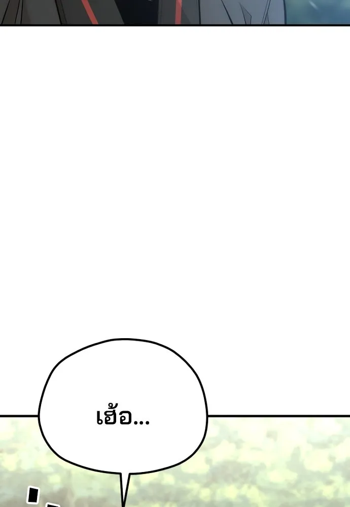 เส้นทางสู่เทพมาร ตอนที่ 83 รูปที่ 46