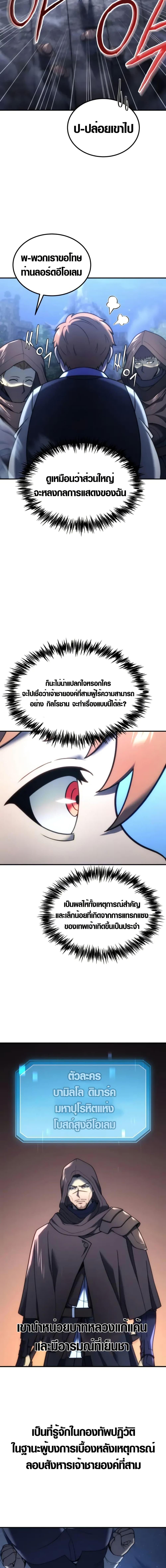 Manga-lc-com อ่านมังงะ อ่านการ์ตูน ออนไลน์ ฟรี God-Tier Extra’s Ultimate Guide ตอนที่ 1 2 3 4 5 6 7 8 9 10 11 12 13 14 ฟรี ไม่มีโฆษณา Manga-lc - อ่าน มังงะ อ่าน การ์ตูน ออนไลน์ อ่านมังงะ ฟรี