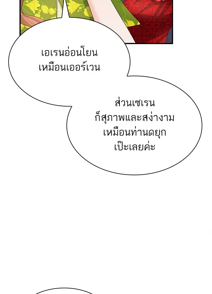 อดีตภรรยาของพระเอกหนุ่มจอมคลั่งรัก ตอนที่ 80 (ตอนจบ) รูปที่ 53