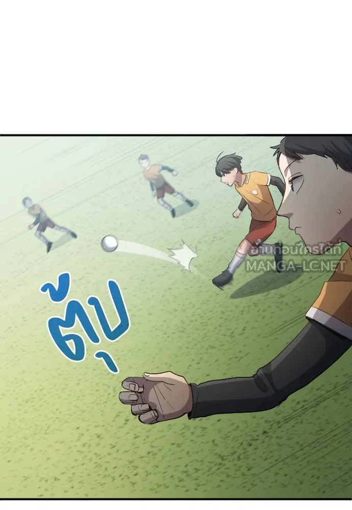 นักเตะแข้งสวรรค์ ตอนที่ 23 รูปที่ 9
