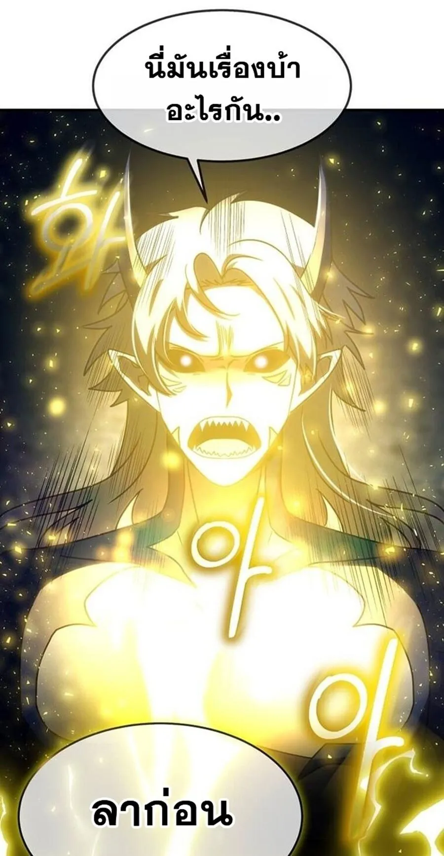 Regressed Genius Creates Mythic Items การกล_บมาของอ_จฉร_ยะผ_สร_างอาว_ธตำนาน ตอนที่ ตอนที่ 43 รูปที่ 77