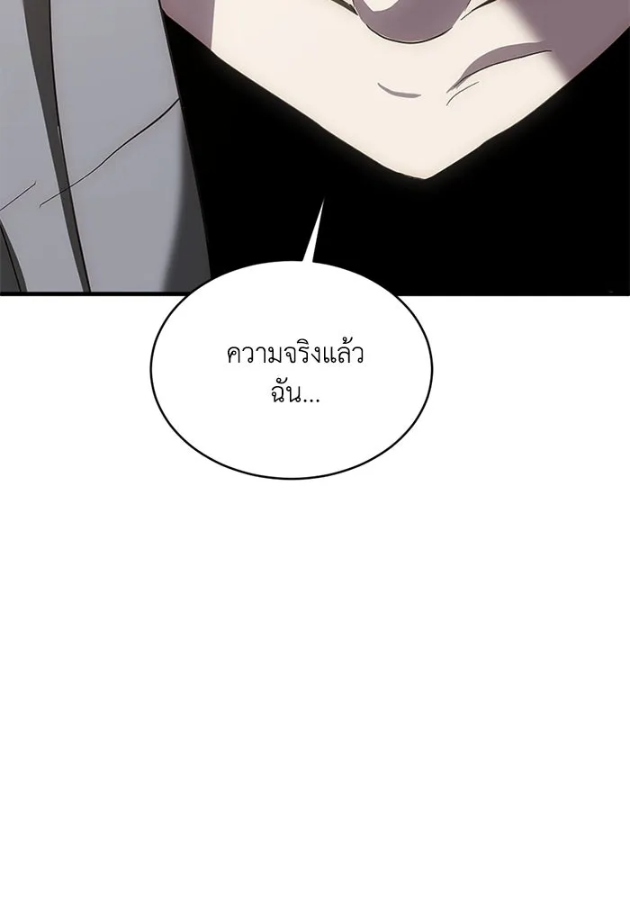 ชีวิตรักฉบับเดจาวู ตอนที่ 14 รูปที่ 113