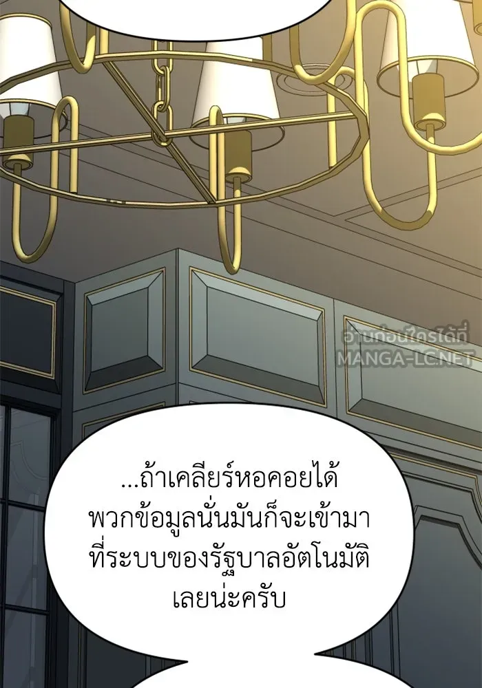 อดีตบอสหอคอย ตอนที่ 21 รูปที่ 111