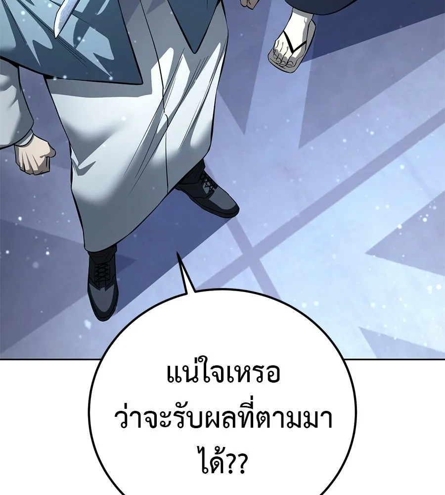 มัจจุราชชุดแดง ตอนที่ 56 รูปที่ 85