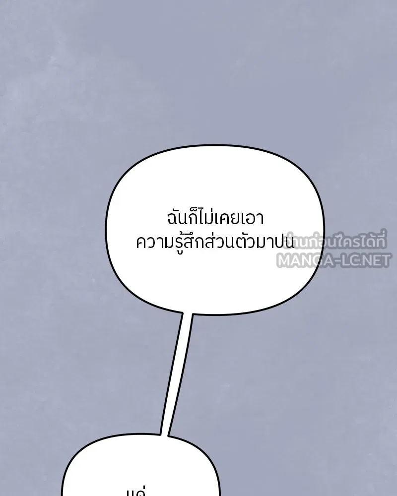 ย้อนเวลามาเป็นมักเน่ ตอนที่ 23 รูปที่ 120