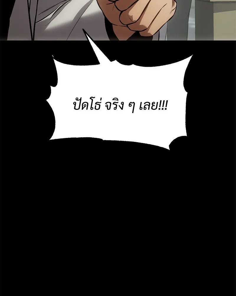 แบคXX ตอนที่ 65 รูปที่ 191