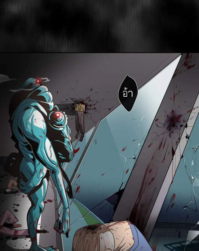 ยุคแห่งยอดมนุษย์ ตอนที่ 11 รูปที่ 5