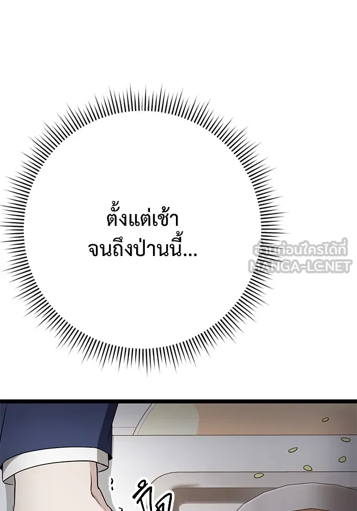 ราชินีนักบู๊ ตอนที่ 5 รูปที่ 24