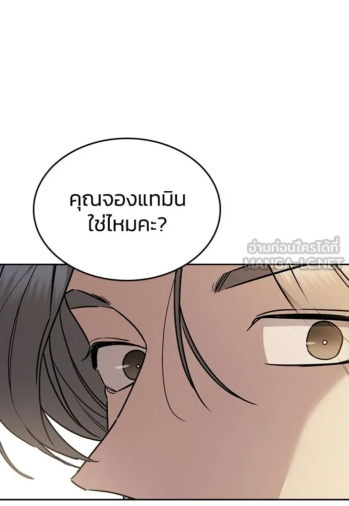 รักแล้วห้ามเลิก ตอนที่ 23 รูปที่ 108