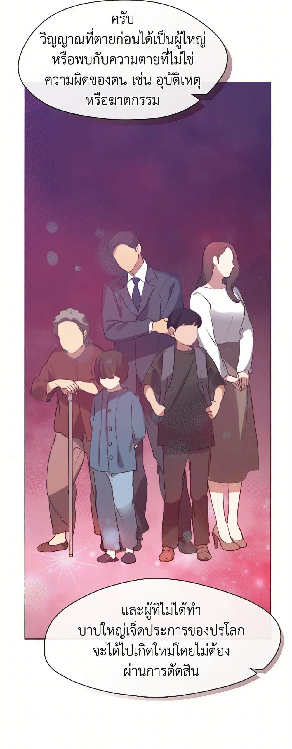 Afterlife Diner ร_านอาหารหล_งความตาย ตอนที่ ตอนที่ 54 รูปที่ 33