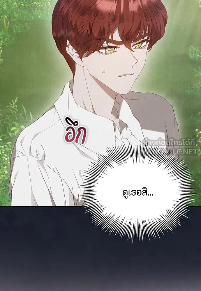 ลูกสาวตัวปลอมของท่านดยุก ตอนที่ 17 รูปที่ 30