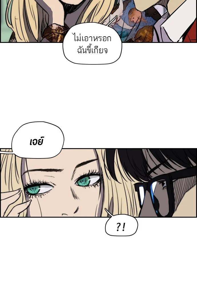 ปั่นสู้ฝันbrWind Breaker ตอนที่ 4 รูปที่ 19