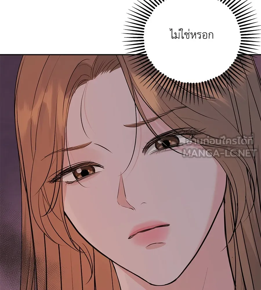 คิมหันต์นิรันดร ตอนที่ 1 รูปที่ 87