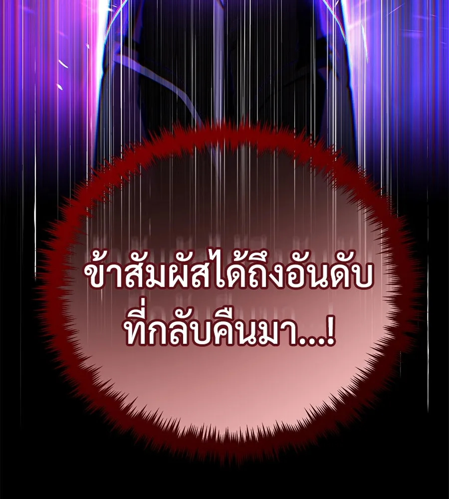 จอมเวทเกิดใหม่ในรอบ 66666 ปี ตอนที่ 151 รูปที่ 49