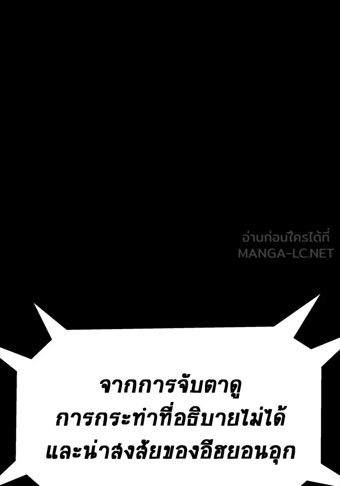 เพลเยอร์นักกินเหล็ก ตอนที่ 41 รูปที่ 147