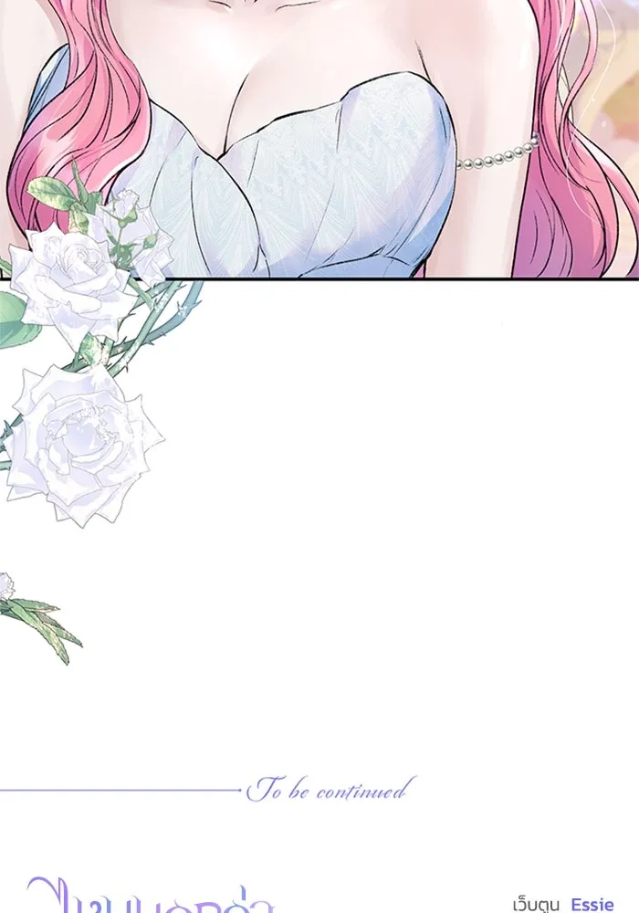 ไหนบอกว่าฉันใกล้ตาย ตอนที่ 54 รูปที่ 85