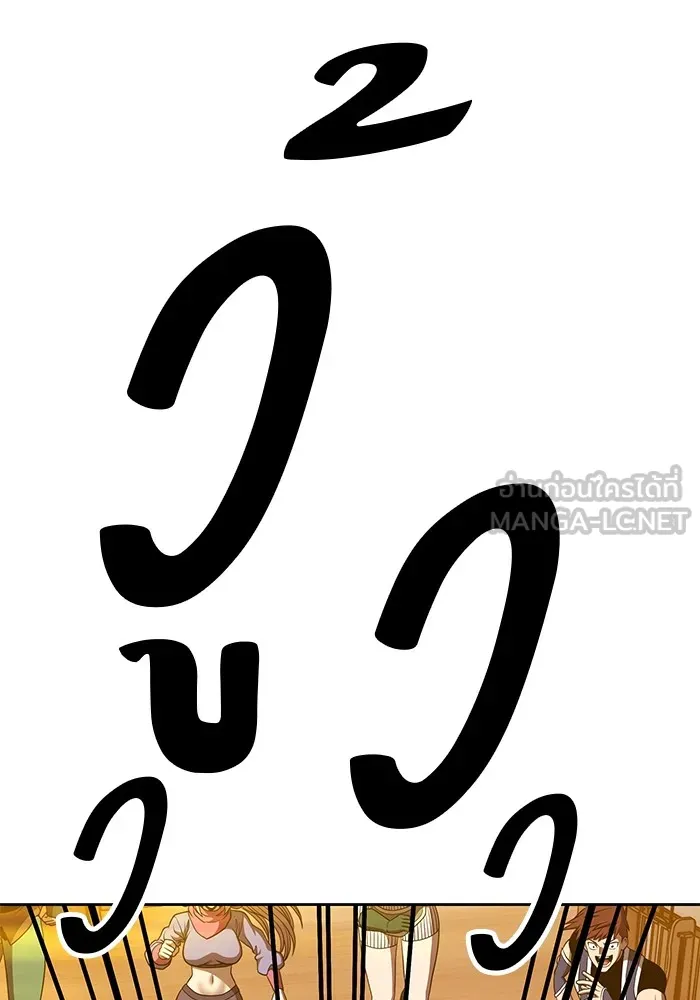 +99 ท่อนไม้พร้อมบวก ตอนที่ 52 งานเลี้ยง รูปที่ 360