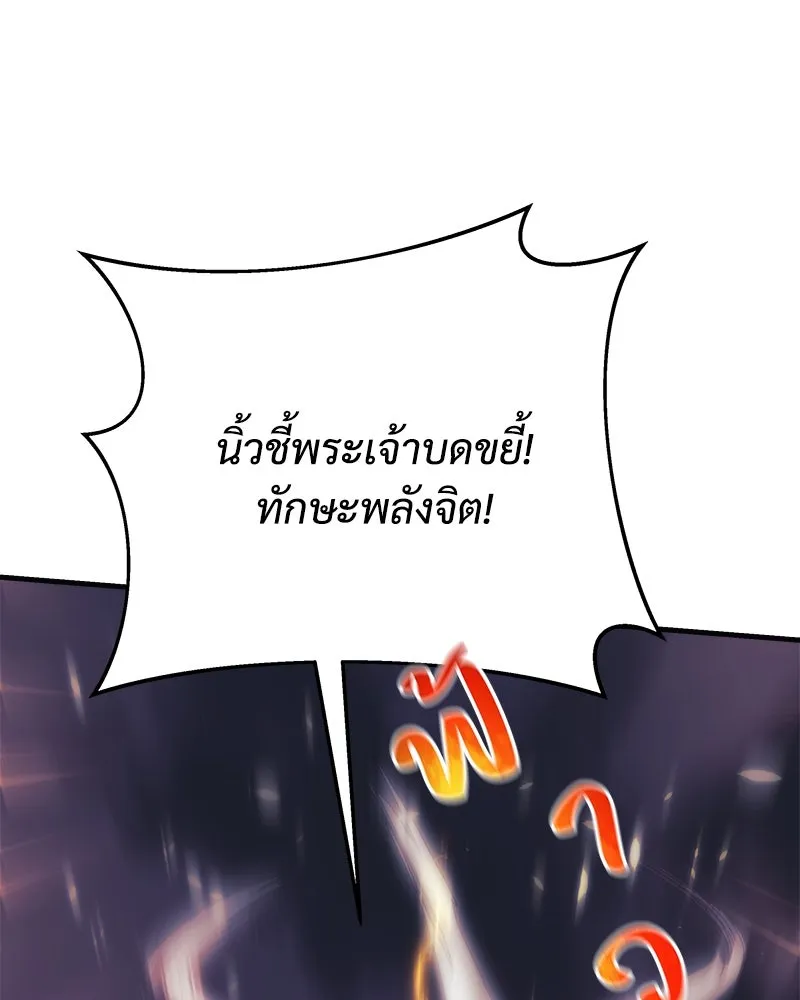 สัปดาห์นี้งดอัปตอนใหม่ ตอนที่ 53 รูปที่ 164