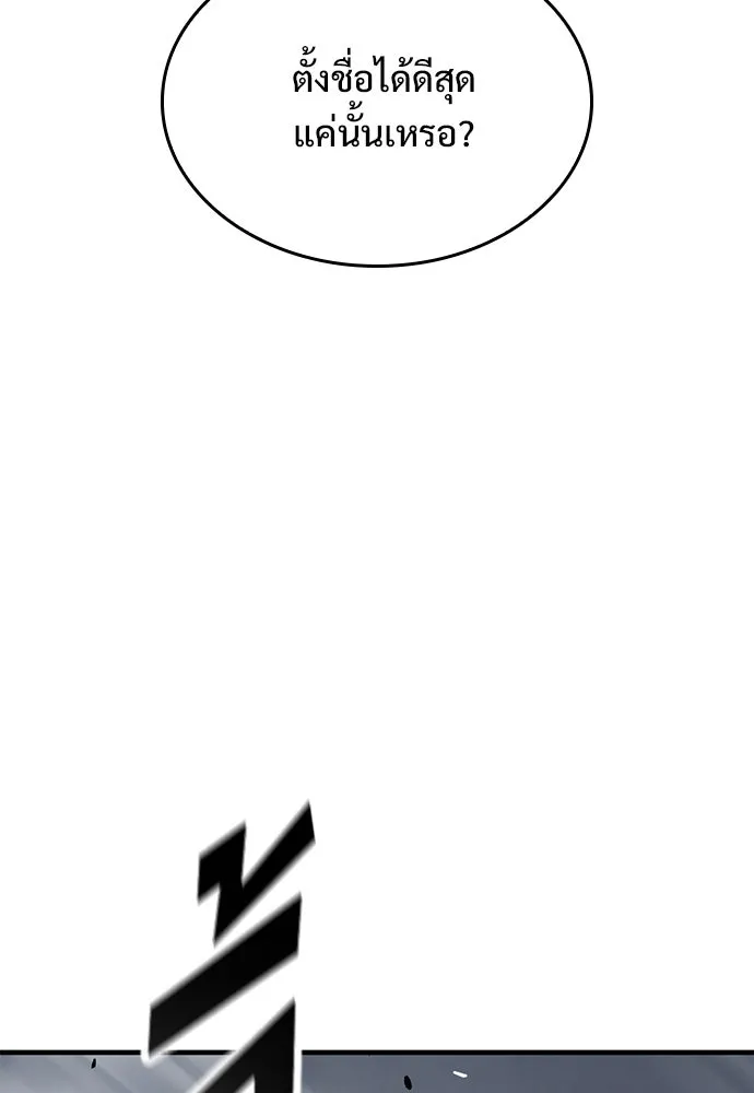 อัศวินวันเดียว ตอนที่ 69 รูปที่ 133