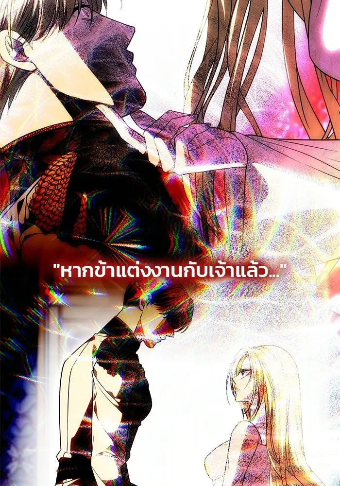 เกมรักจับสามี ตอนที่ 72 รูปที่ 188