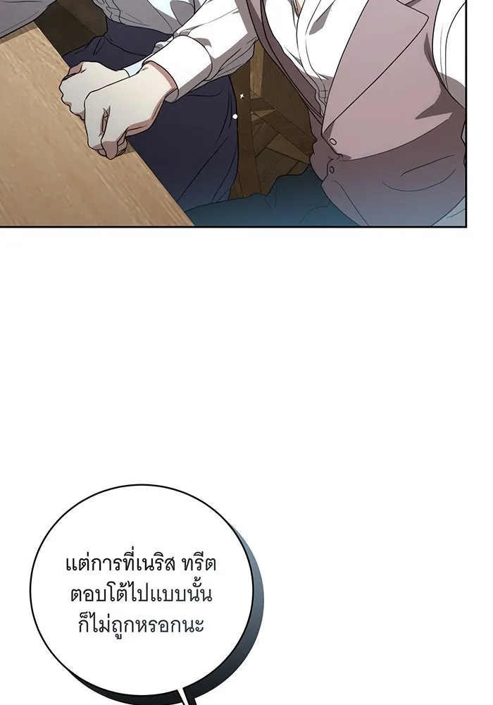 ทุกอย่างที่เสียไป ฉันขอทวงคืน ตอนที่ 17 รูปที่ 31