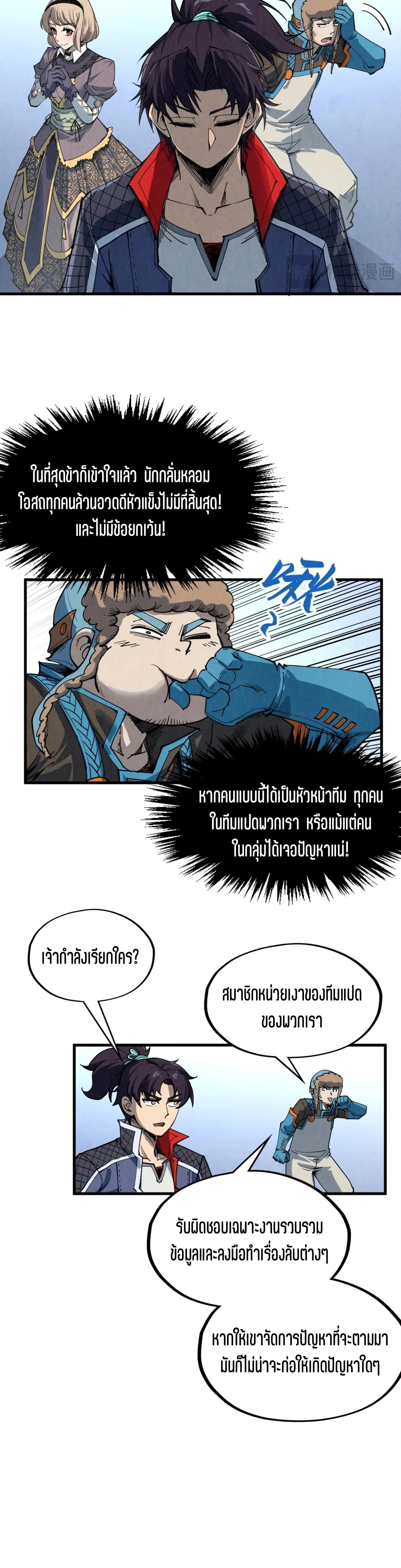 Manga-lc-com อ่านมังงะ อ่านการ์ตูน ออนไลน์ ฟรี The Eternal Supreme ตอนที่ 1 2 3 4 5 6 7 8 9 10 11 12 13 14 ฟรี ไม่มีโฆษณา Manga-lc - อ่าน มังงะ อ่าน การ์ตูน ออนไลน์ อ่านมังงะ ฟรี