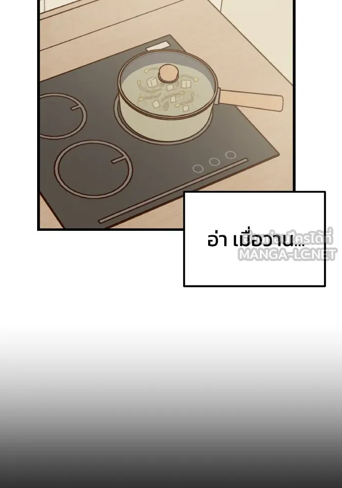 รักนี้ไม่มีรีไซเคิล ตอนที่ 4 รูปที่ 27