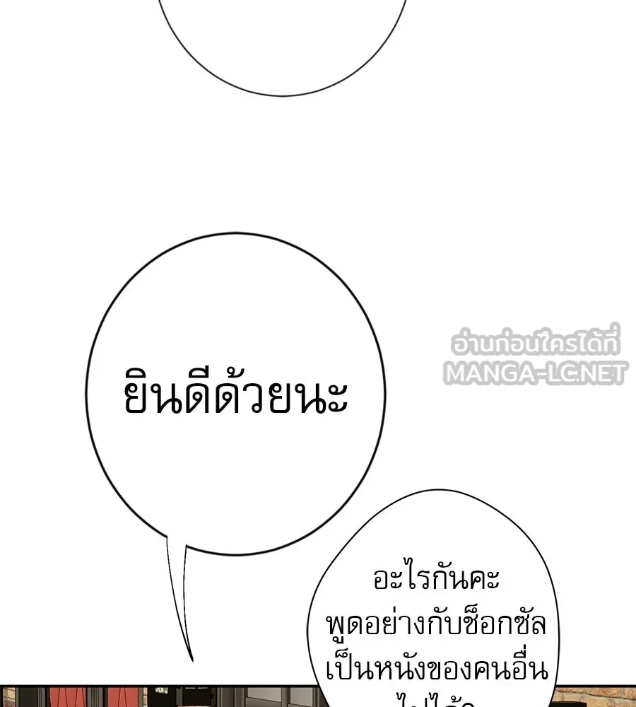 คอลเซ็นเตอร์เปลี่ยนชีวิต ตอนที่ 77 ตอนใหม่ รูปที่ 66
