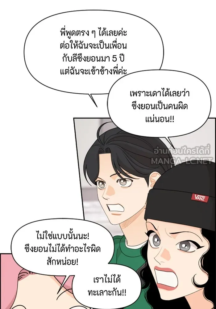จริง ๆ แล้ว โอบารัมน่ะ… ตอนที่ 84 รูปที่ 36