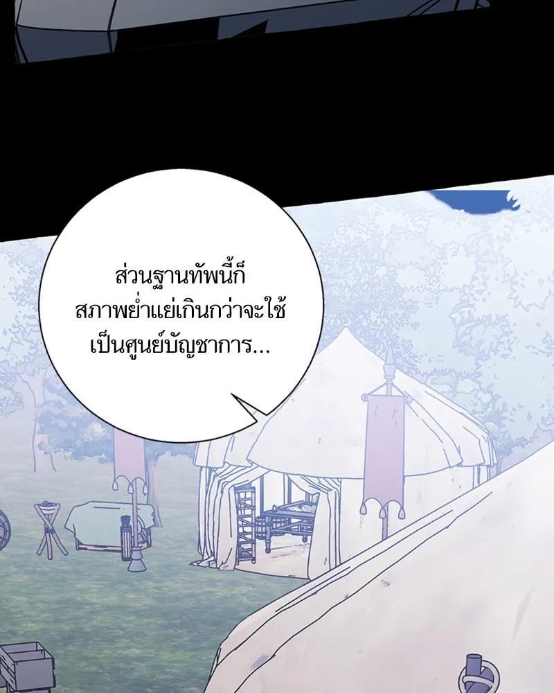 นึกว่าเป็นอิเซไคธรรมดา ตอนที่ 71 รูปที่ 85