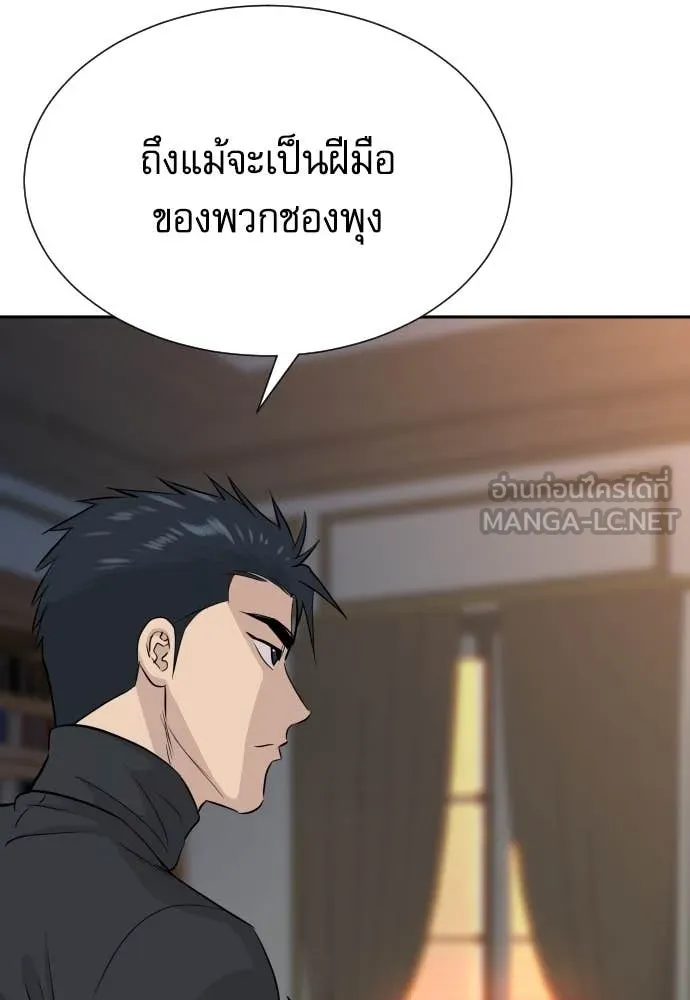 หลานอัจฉริยะ ตอนที่ 51 รูปที่ 75