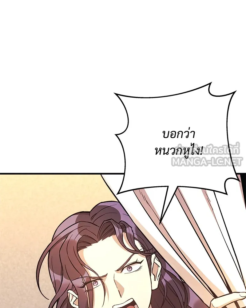 สัปดาห์นี้งดอัปตอนใหม่ ตอนที่ 61 รูปที่ 135